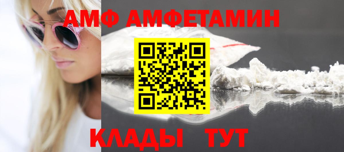 АМФ  АМФЕТАМИН  Вход с VPN  Богданович  Amphetamine 98% 