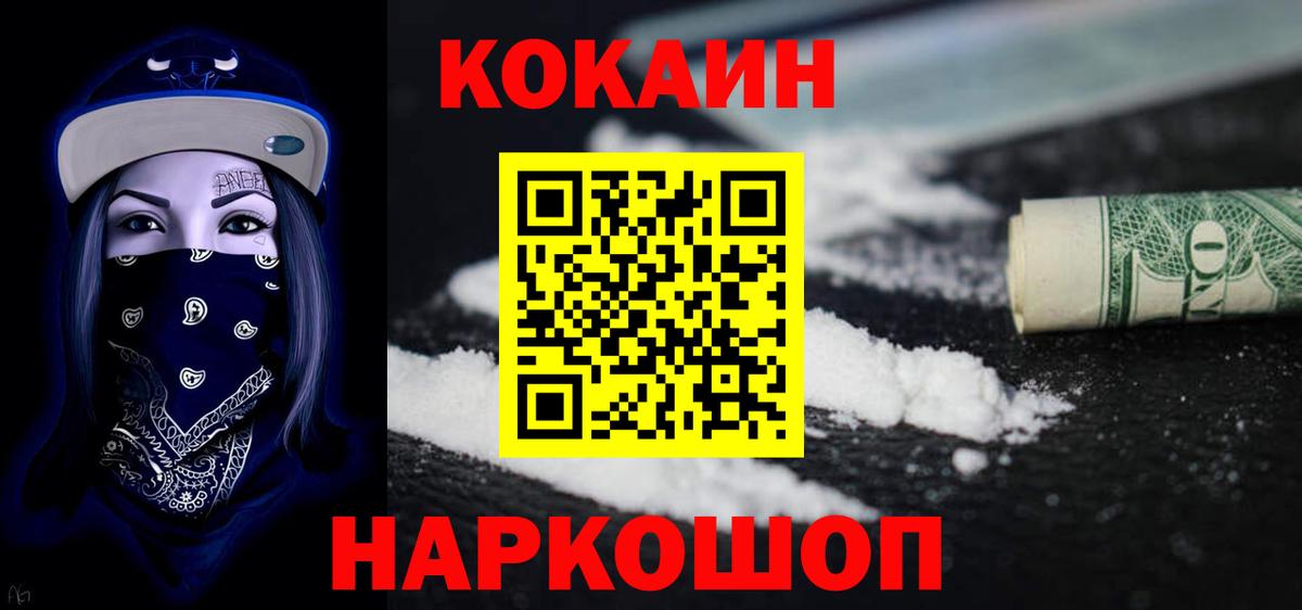 Богданович  Cocaine Эквадор  COCAIN  Вход с VPN  КОКАИН Fish Scale 