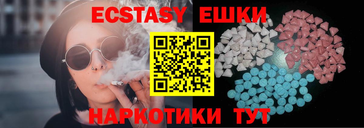площадка какой сайт  Ecstasy ешки  mega   Вход с VPN  Богданович  ЭКСТАЗИ бентли 