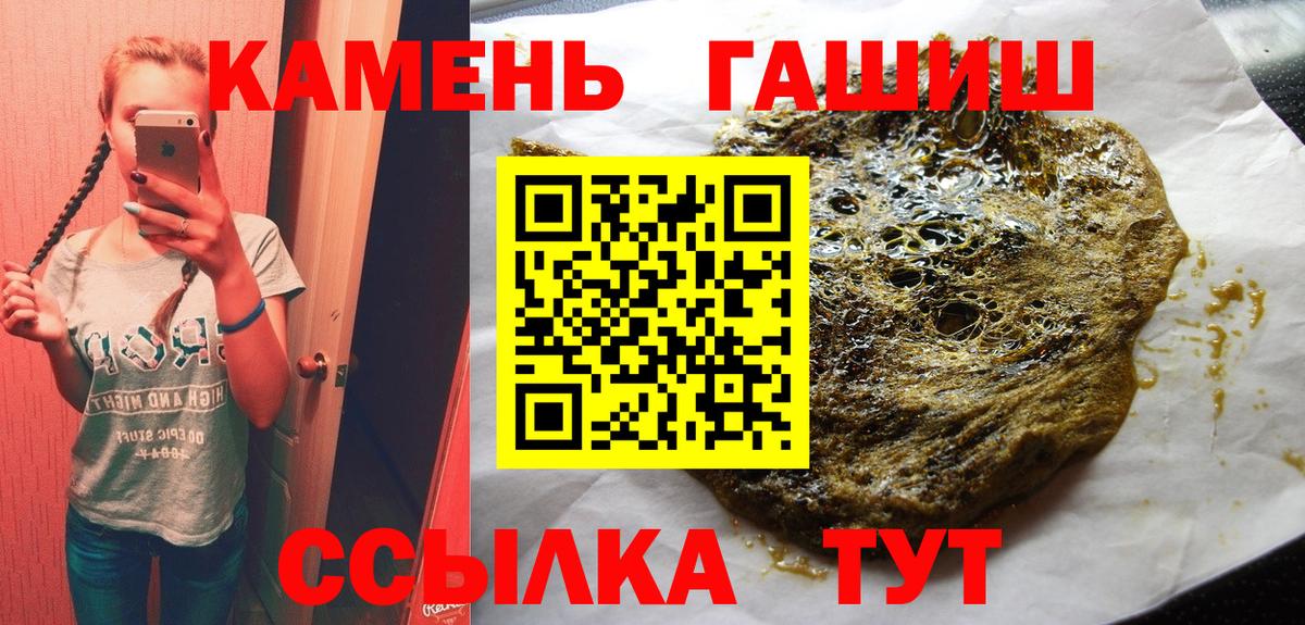 Гашиш AMNESIA HAZE  Вход с VPN  ГАШ  Богданович 