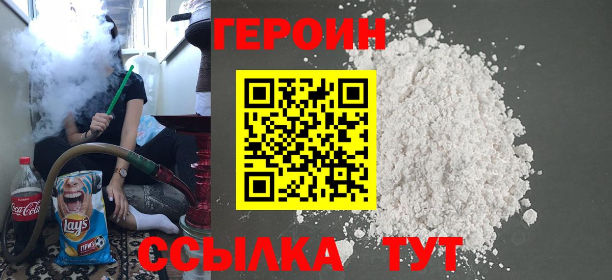 ГЕРОИН герыч Богданович