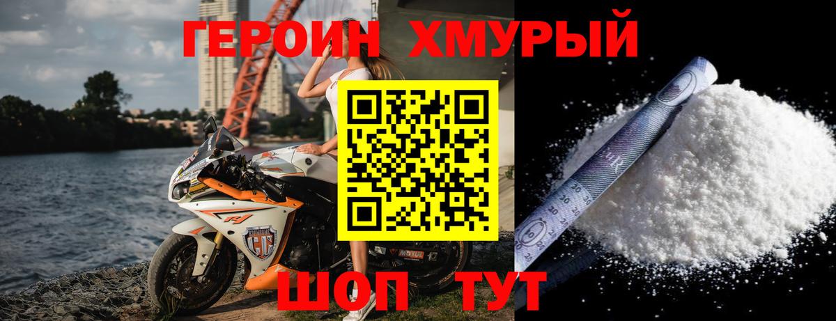Героин VHQ  Вход с VPN  Богданович 
