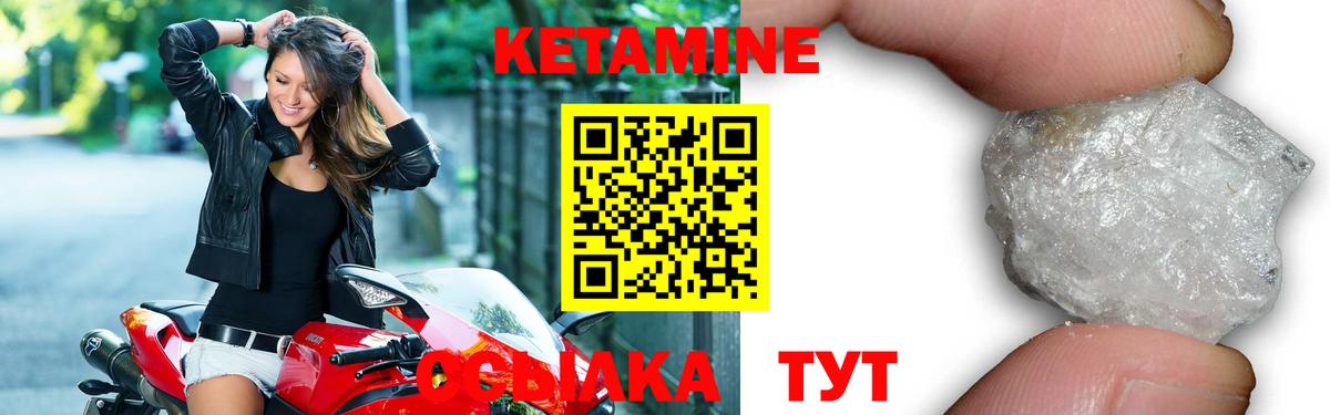 Богданович  Кетамин ketamine  Вход с VPN  КЕТАМИН VHQ 
