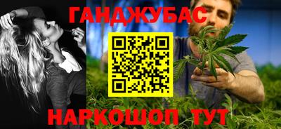 каннабис Железногорск
