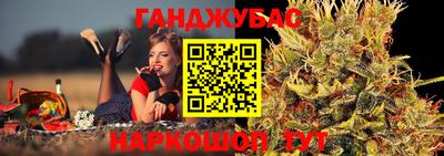 каннабис Железногорск