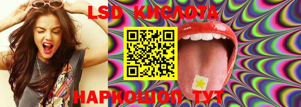 Лсд 25 экстази ecstasy Богданович