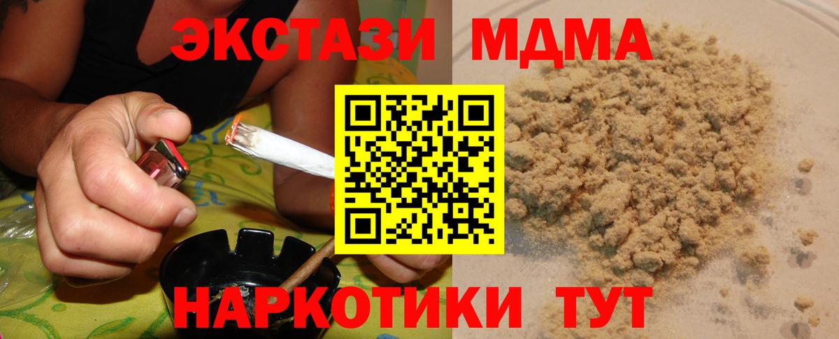 Богданович  МДМА crystal  MDMA VHQ  Вход с VPN 