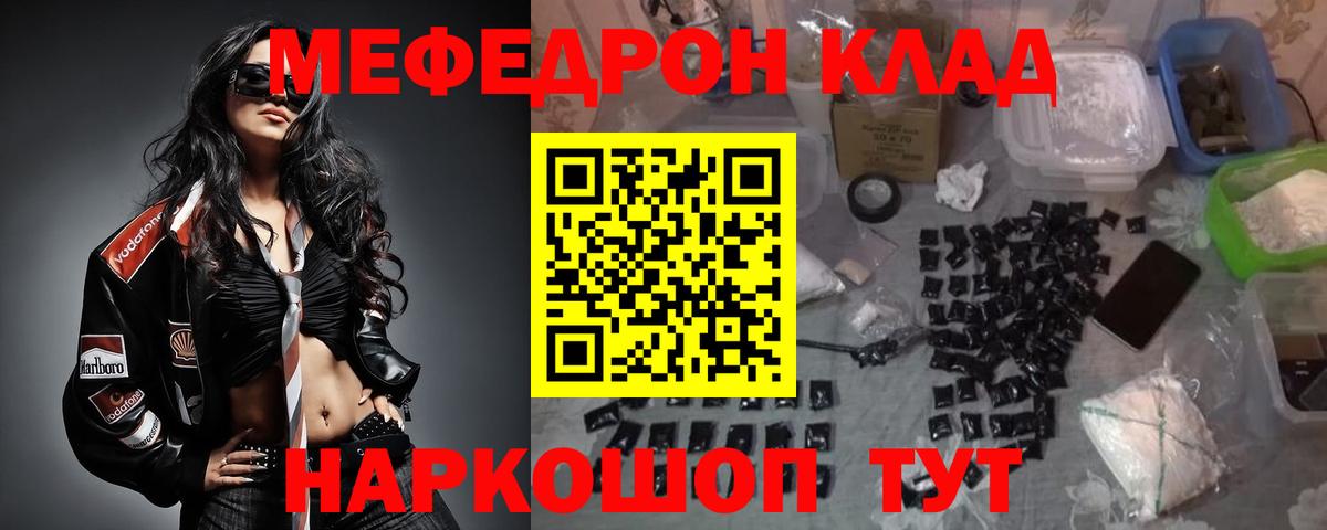 Мефедрон  Богданович