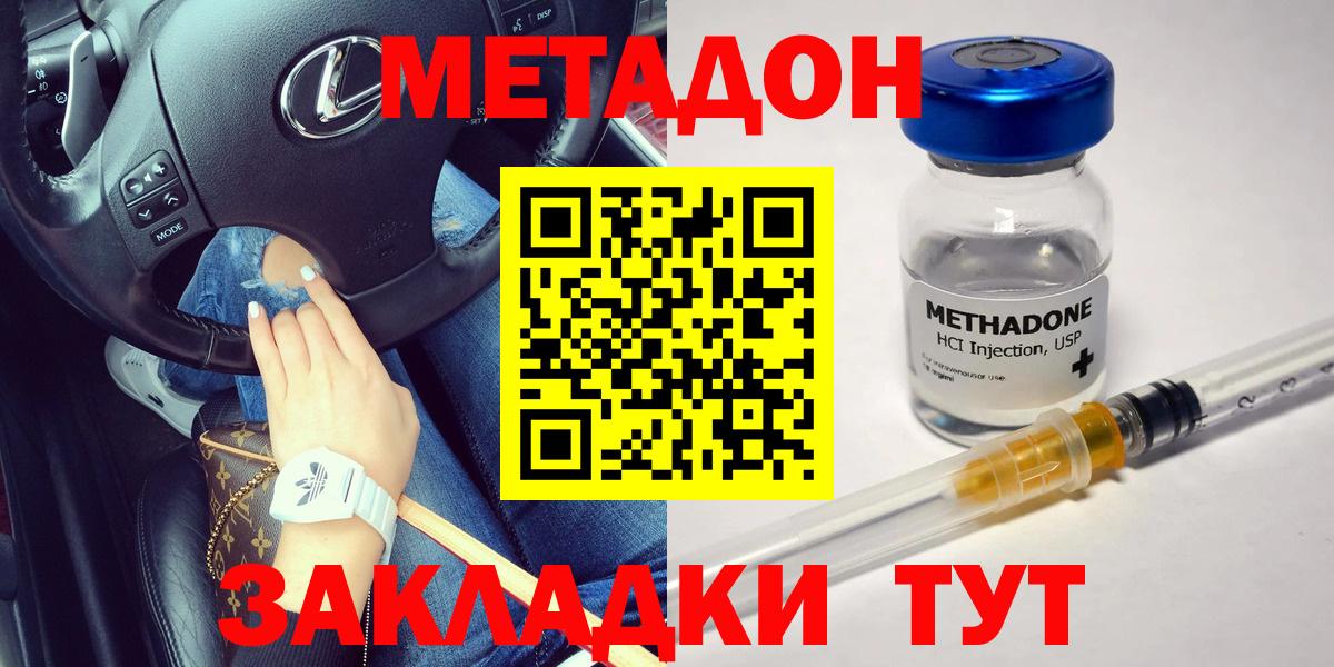 Метадон мёд  Вход с VPN  МЕТАДОН белоснежный  Богданович 