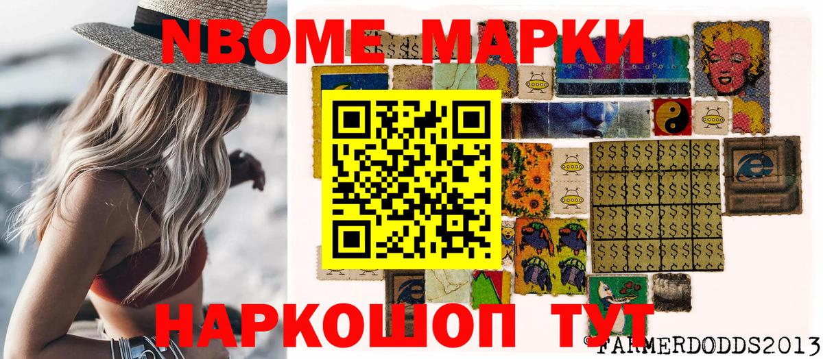 Марки 25I-NBOMe  Вход с VPN  Богданович  Марки 25I-NBOMe 1,5мг  Марки 25I-NBOMe 1,5мг 