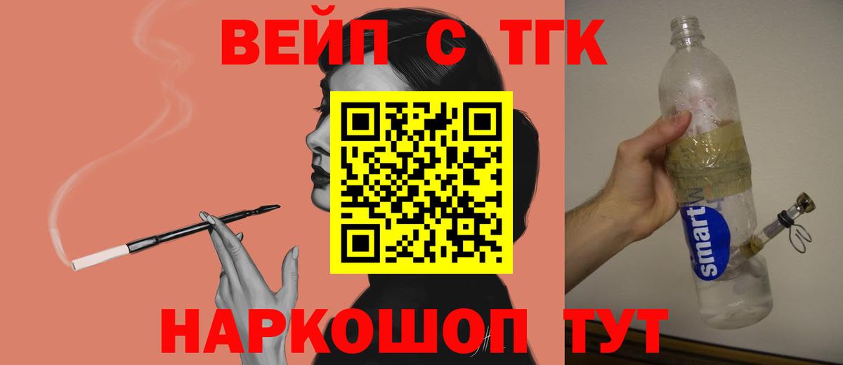 Дистиллят ТГК жижа  Вход с VPN  где купить наркотик  Богданович  Дистиллят ТГК жижа 